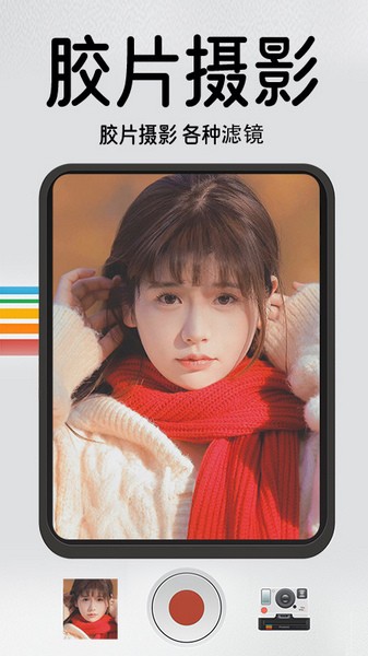 1998复古胶片相机APP