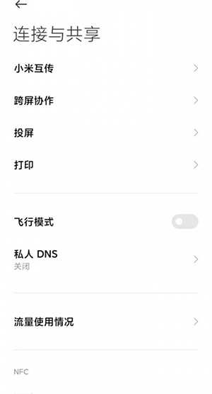 小米跨屏互联app下载手机版