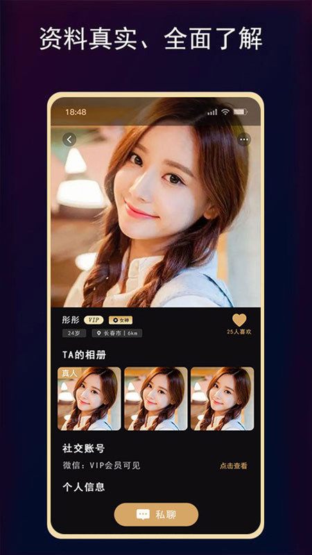 开心小圈交友软件最新版