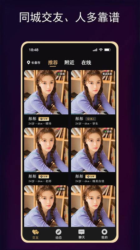 开心小圈交友软件最新版