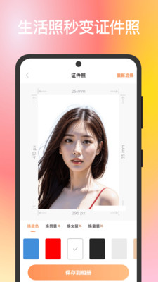 全能AI抠图换背景专业版下载安卓版本