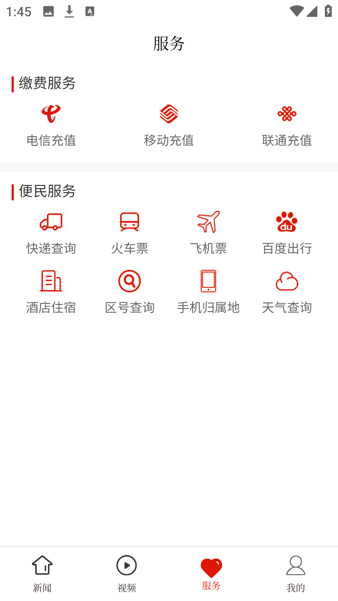 金沙融媒app官方版