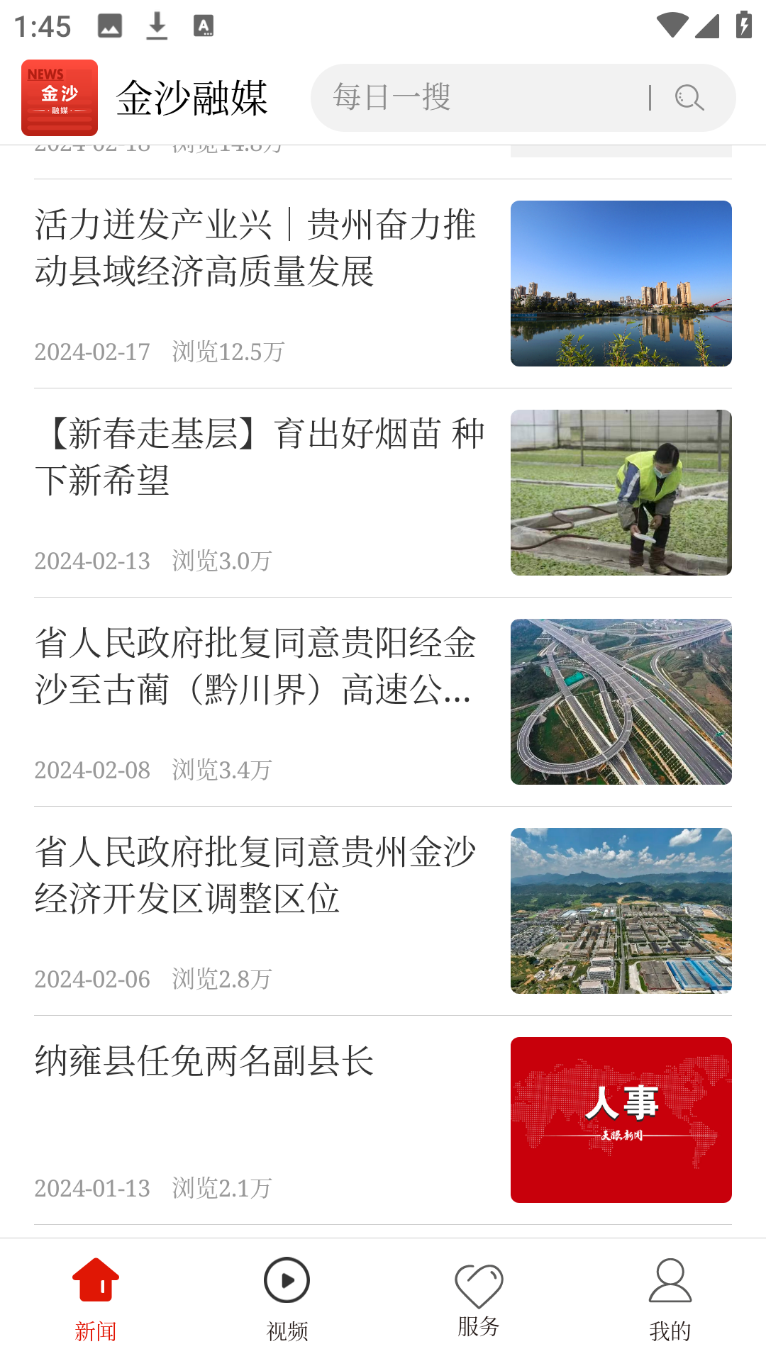 金沙融媒app官方版