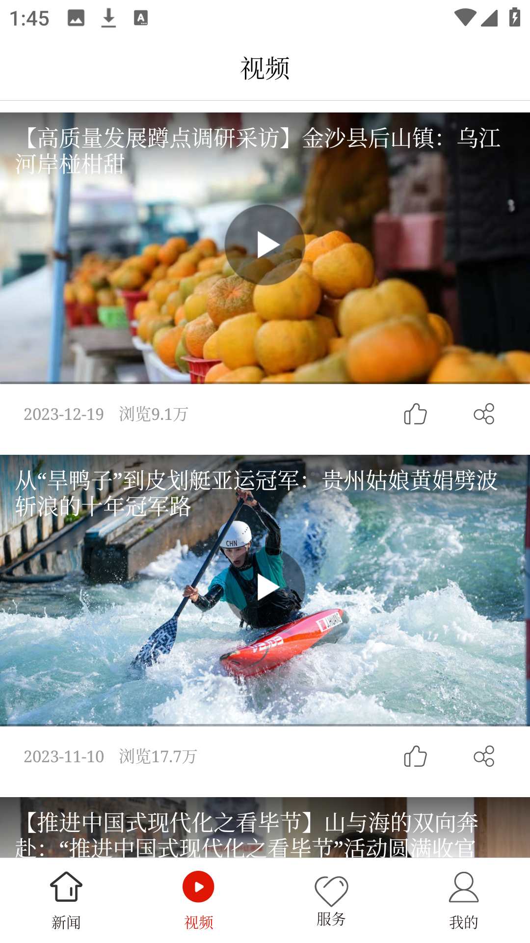 金沙融媒app官方版