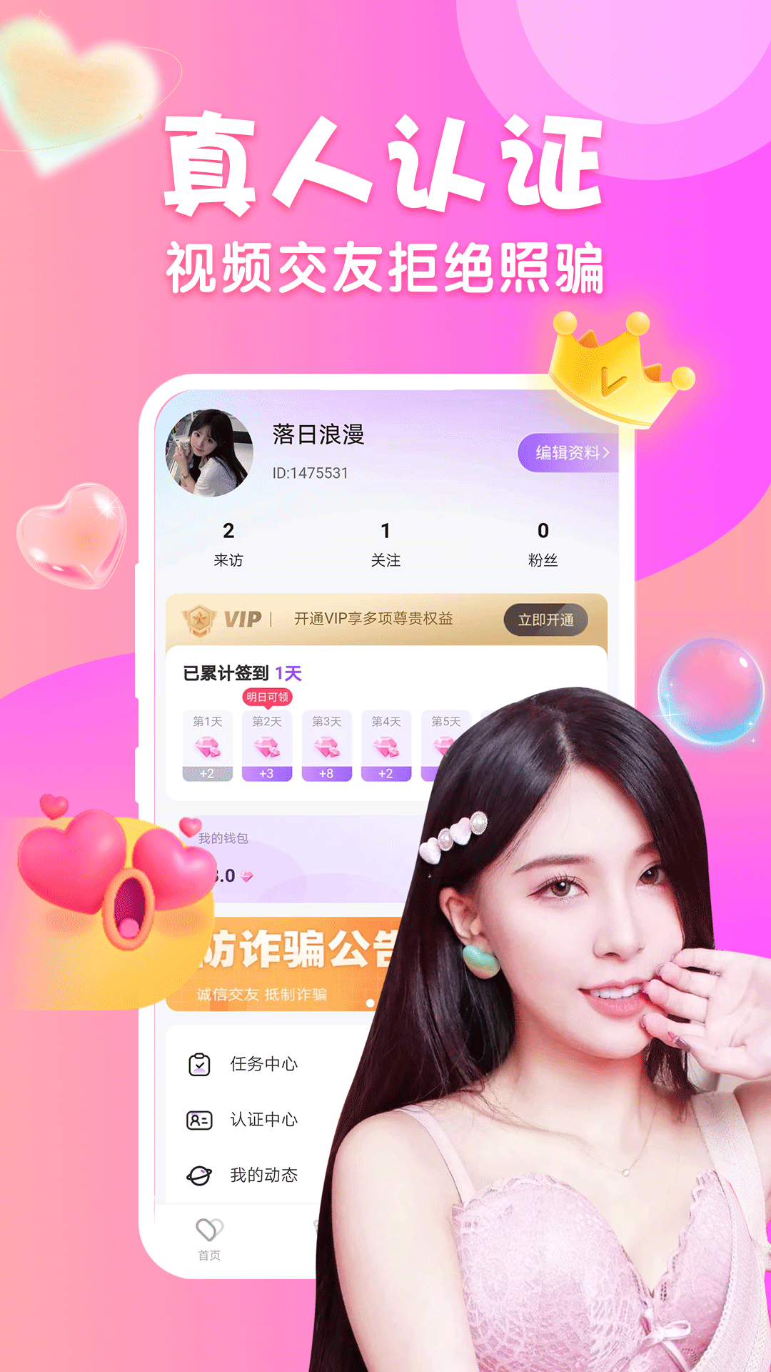 可甜聊天交友软件