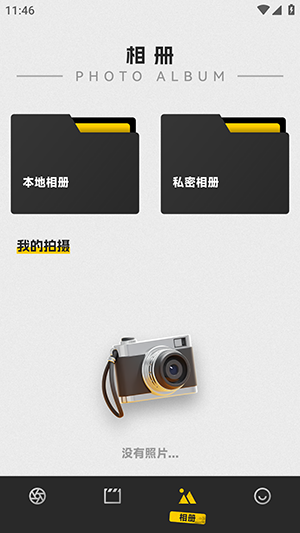 幻梦相机app安卓最新版