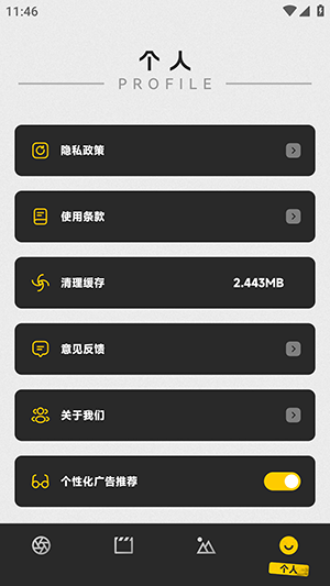 幻梦相机app安卓最新版