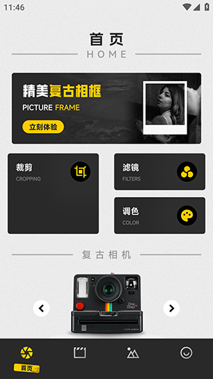 幻梦相机app安卓最新版