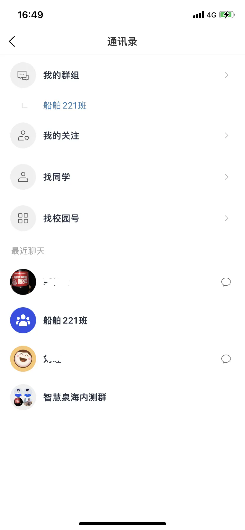 智慧泉海app官方客户端
