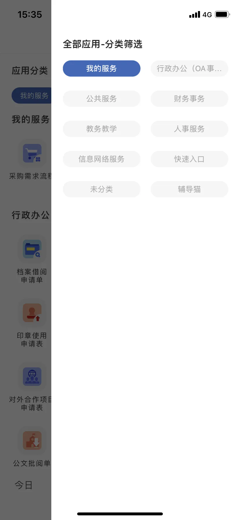 智慧泉海app官方客户端
