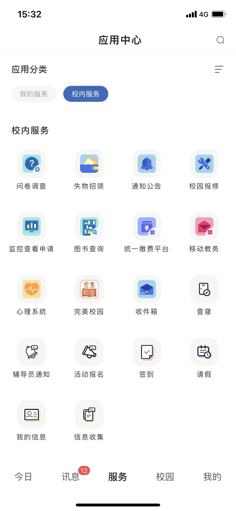 智慧泉海app官方客户端