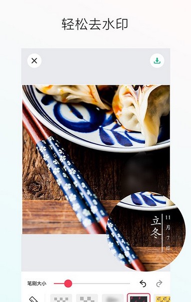 照片马赛克去除工具手机版