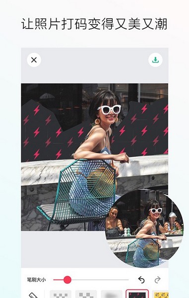 照片马赛克去除工具手机版