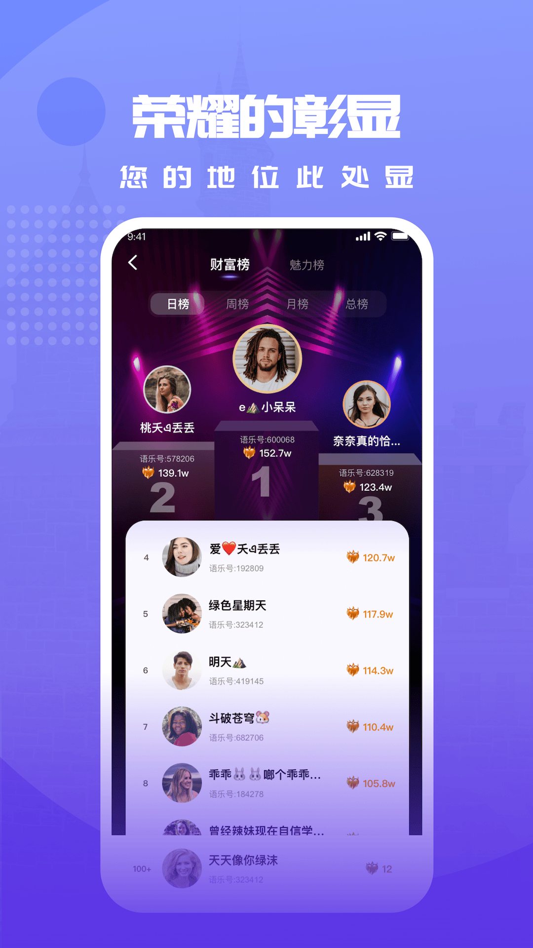 语乐开黑app安卓最新版