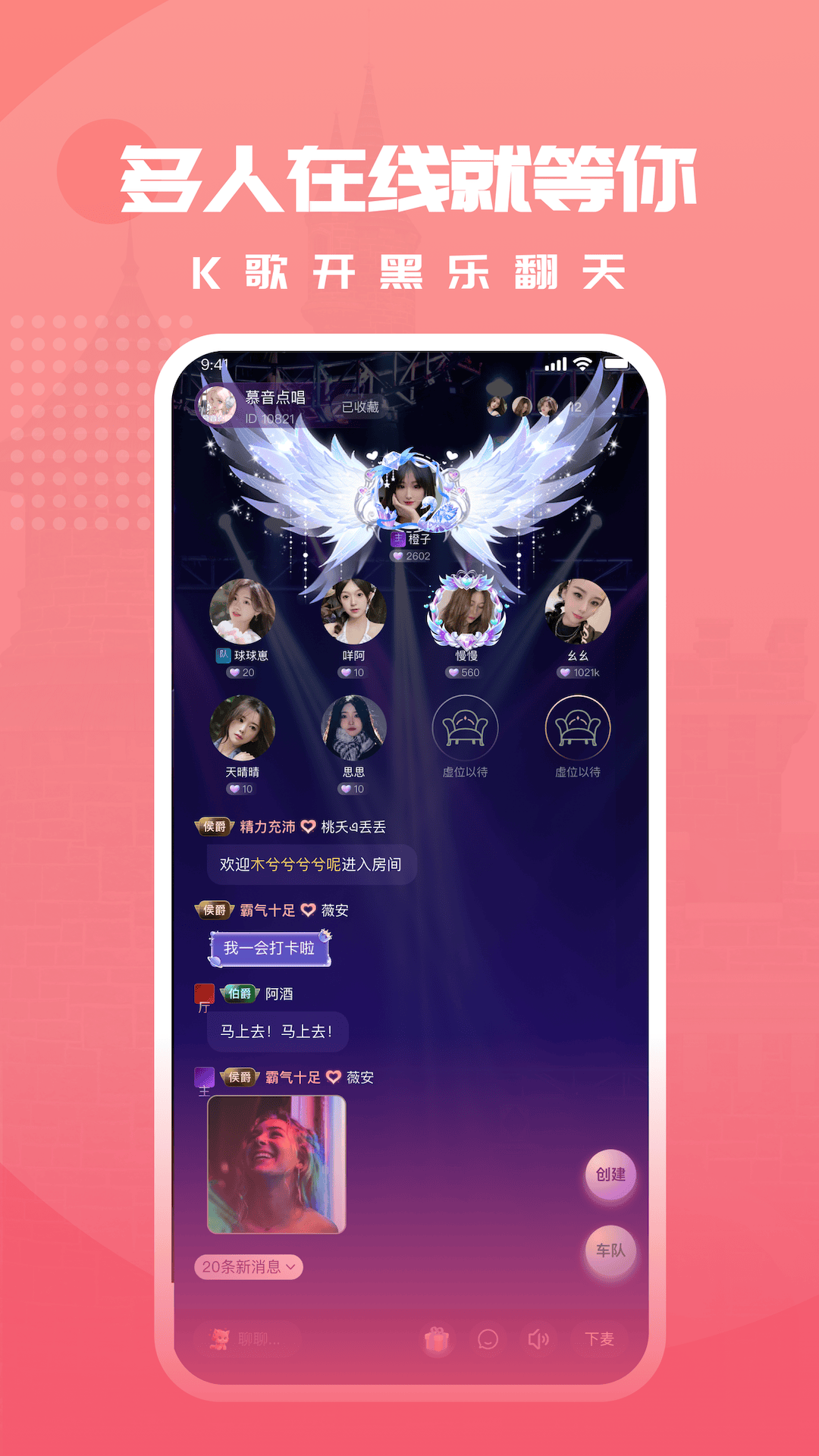 语乐开黑app安卓最新版