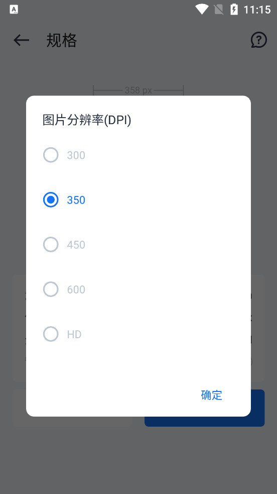 万能AI证件照纯净版最新版