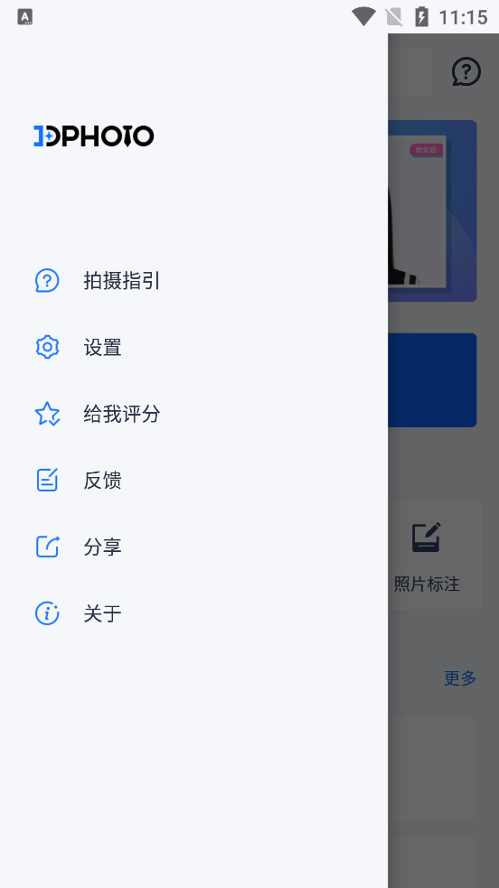 万能AI证件照纯净版最新版