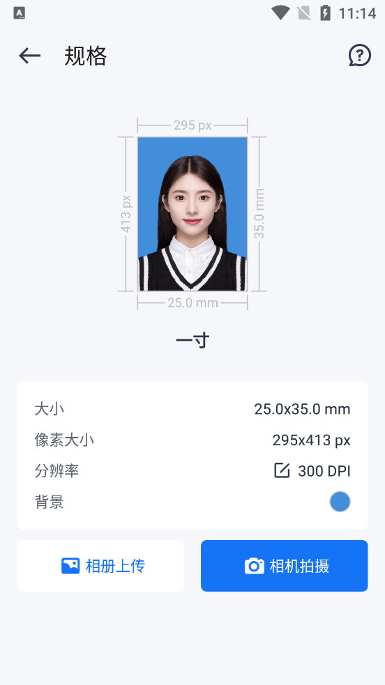 万能AI证件照纯净版最新版