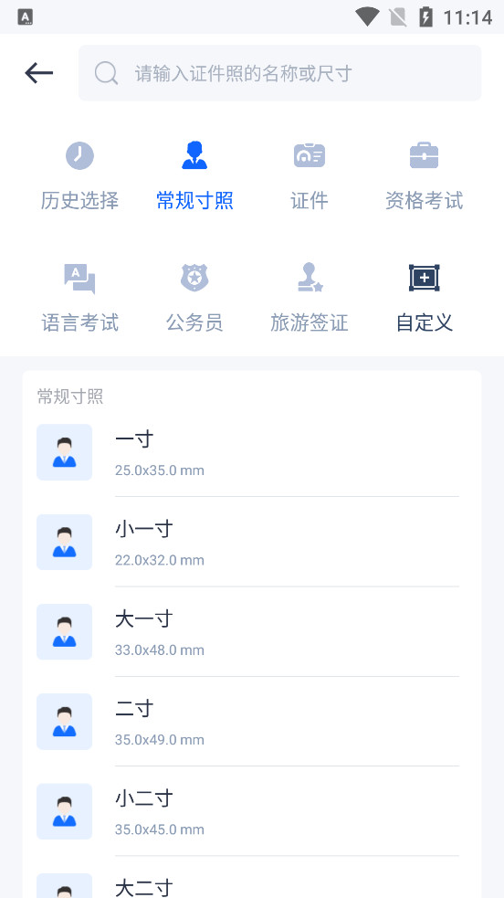 万能AI证件照纯净版最新版