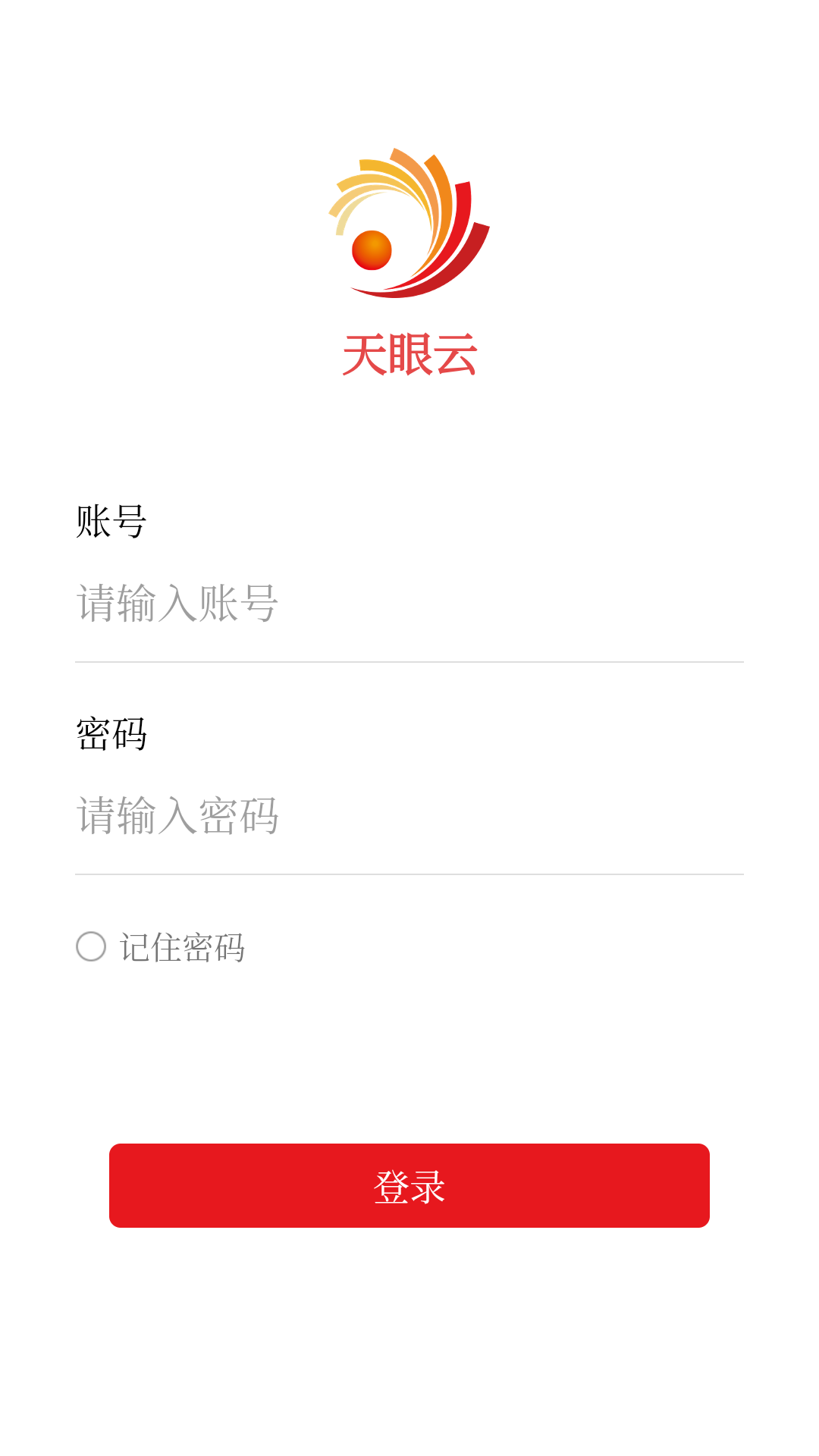 天眼云app官方最新版