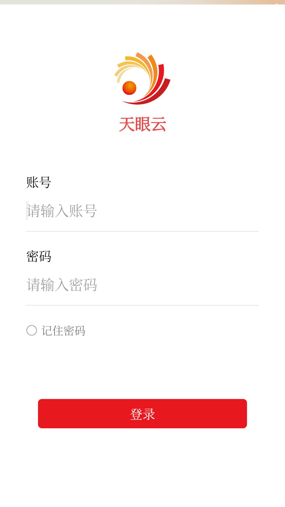 天眼云app官方最新版