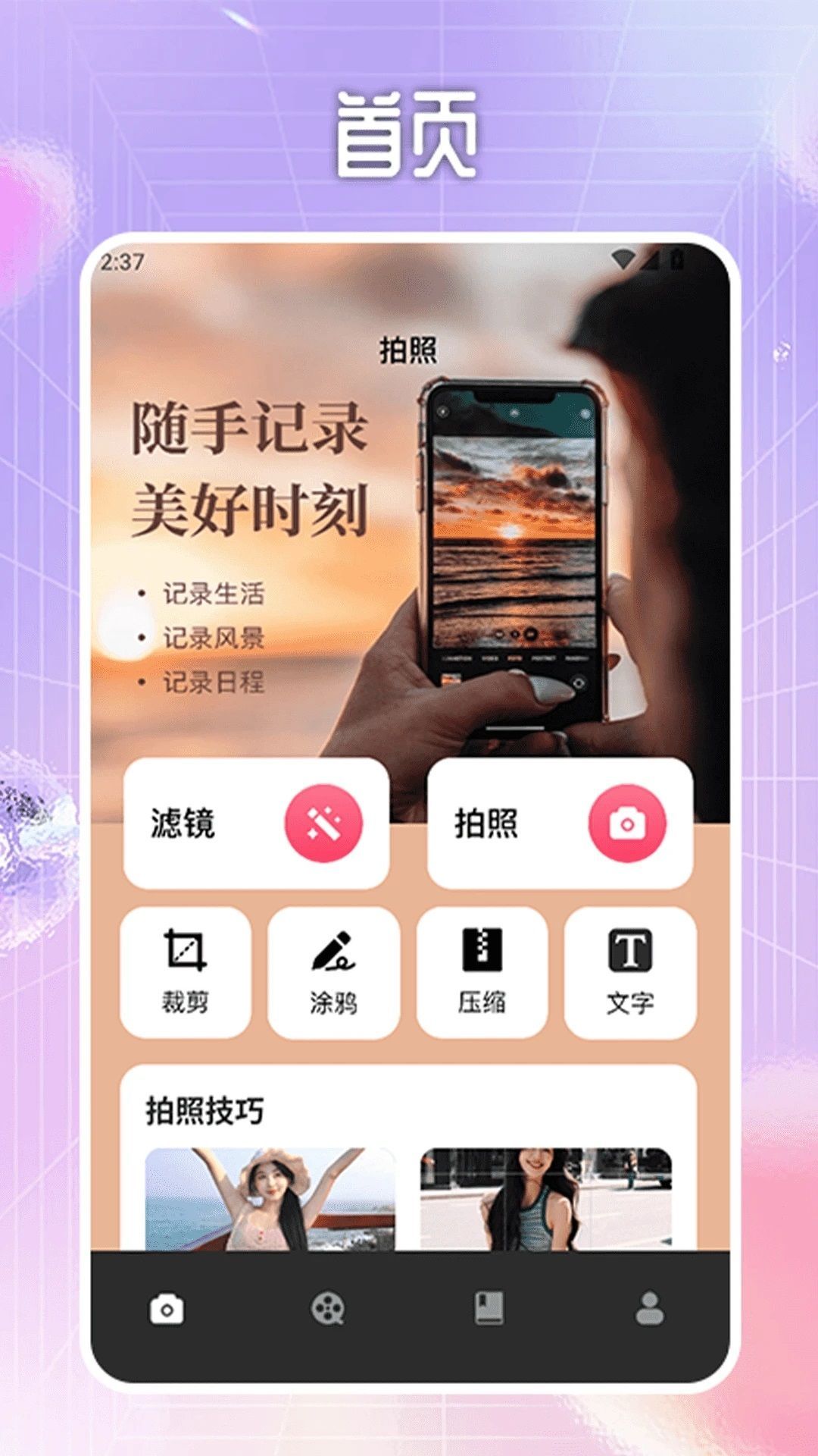 lightroomraw视频剪辑工具下载安卓版本