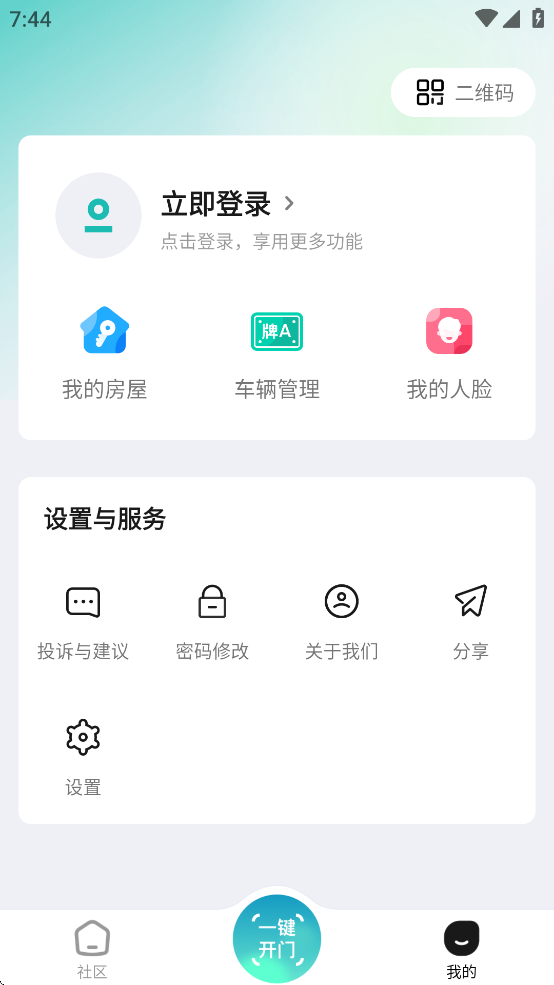 云眸社区软件手机下载最新版