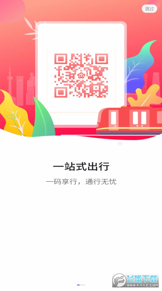 与宁同行app最新版
