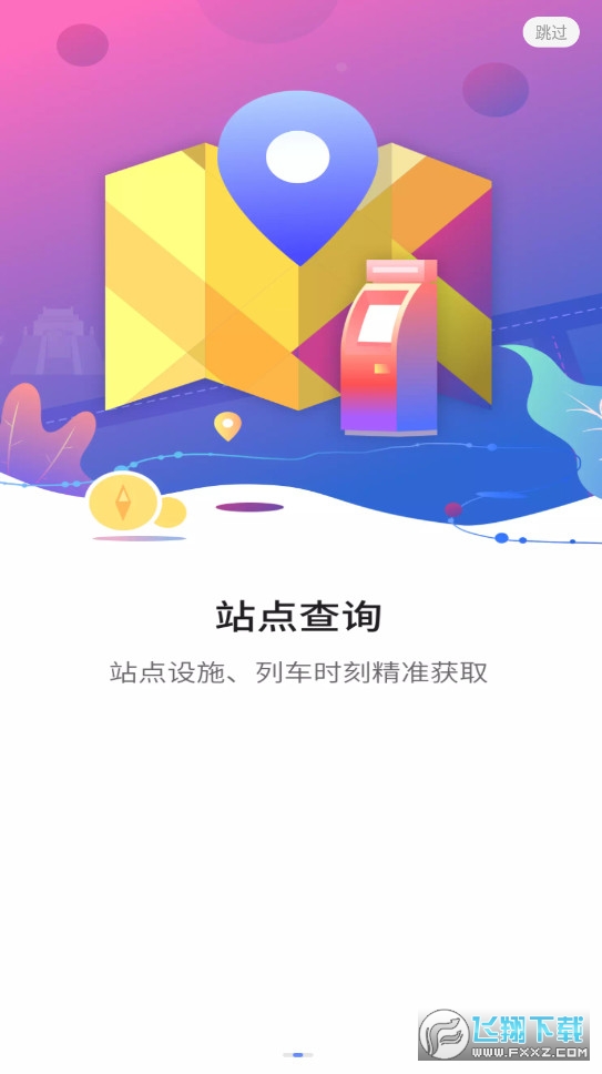 与宁同行app最新版