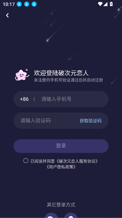 破次元恋人真人版