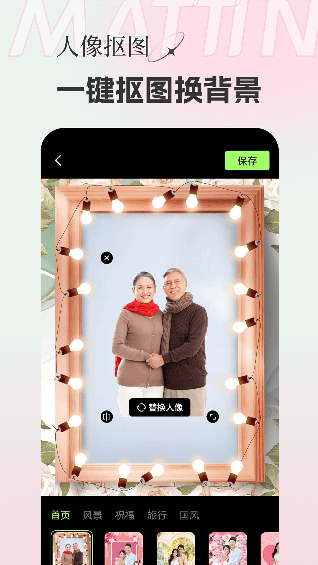 妙景app官方最新版