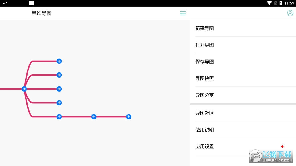 思维导图MindLine专业版