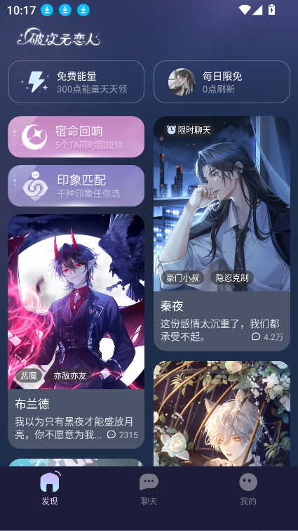 破次元恋人真人版