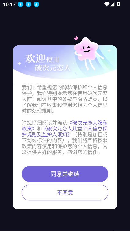 破次元恋人真人版