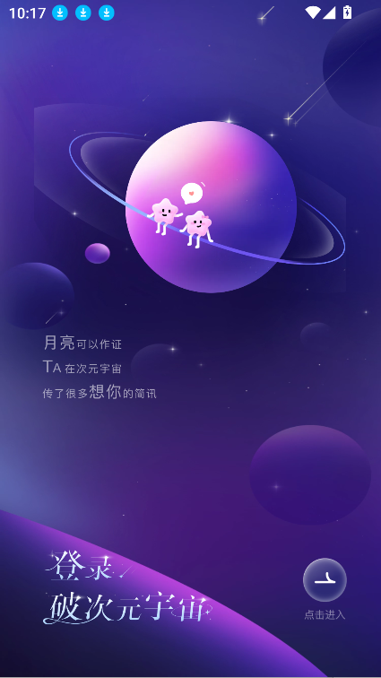 破次元恋人真人版