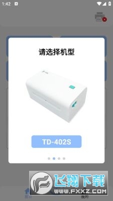 tpl print打印机app官方版