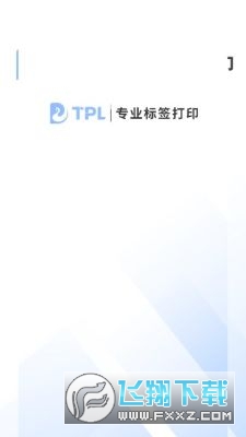 tpl print打印机app官方版
