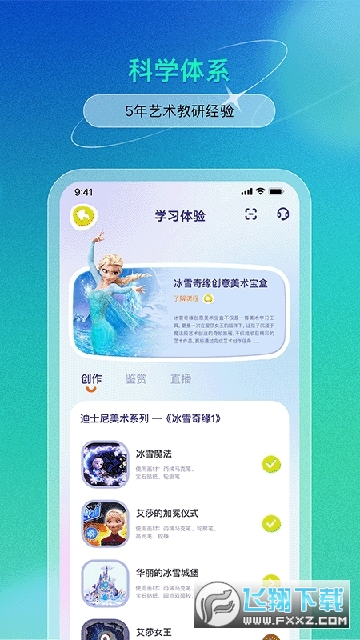 美术宝盒app官方版