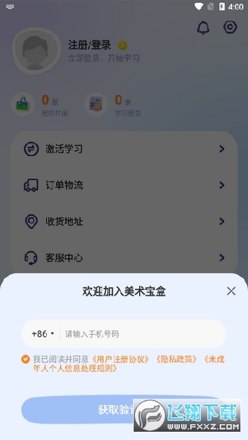 美术宝盒app官方版
