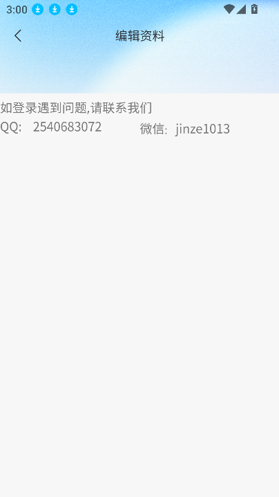 妙妙真人聊天免费下载安装