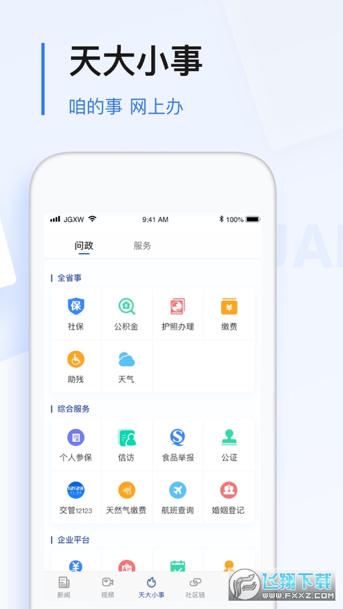 黑龙江极光新闻官方版