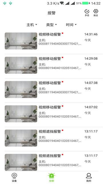 天地伟业手机app官方下载最新版