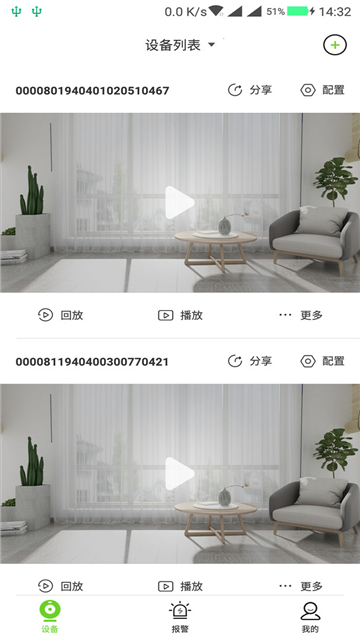 天地伟业手机app官方下载最新版