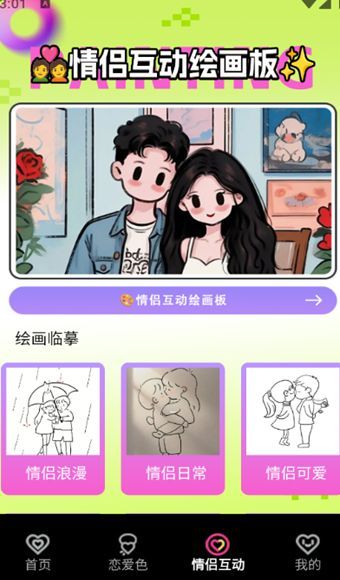 互逗趣app正版下载免费版本