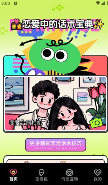 互逗趣app正版下载免费版本