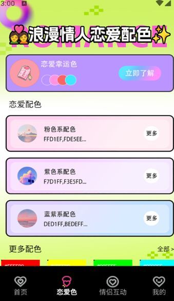 互逗趣app正版下载免费版本