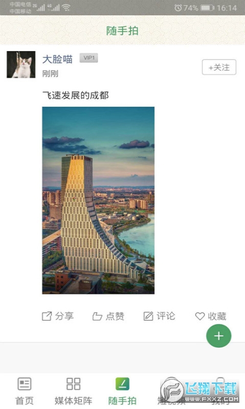 云上雅江手机客户端