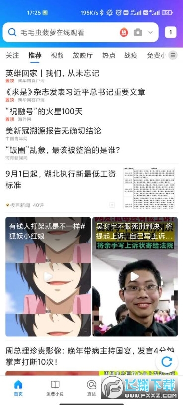 qq浏览器最新版本