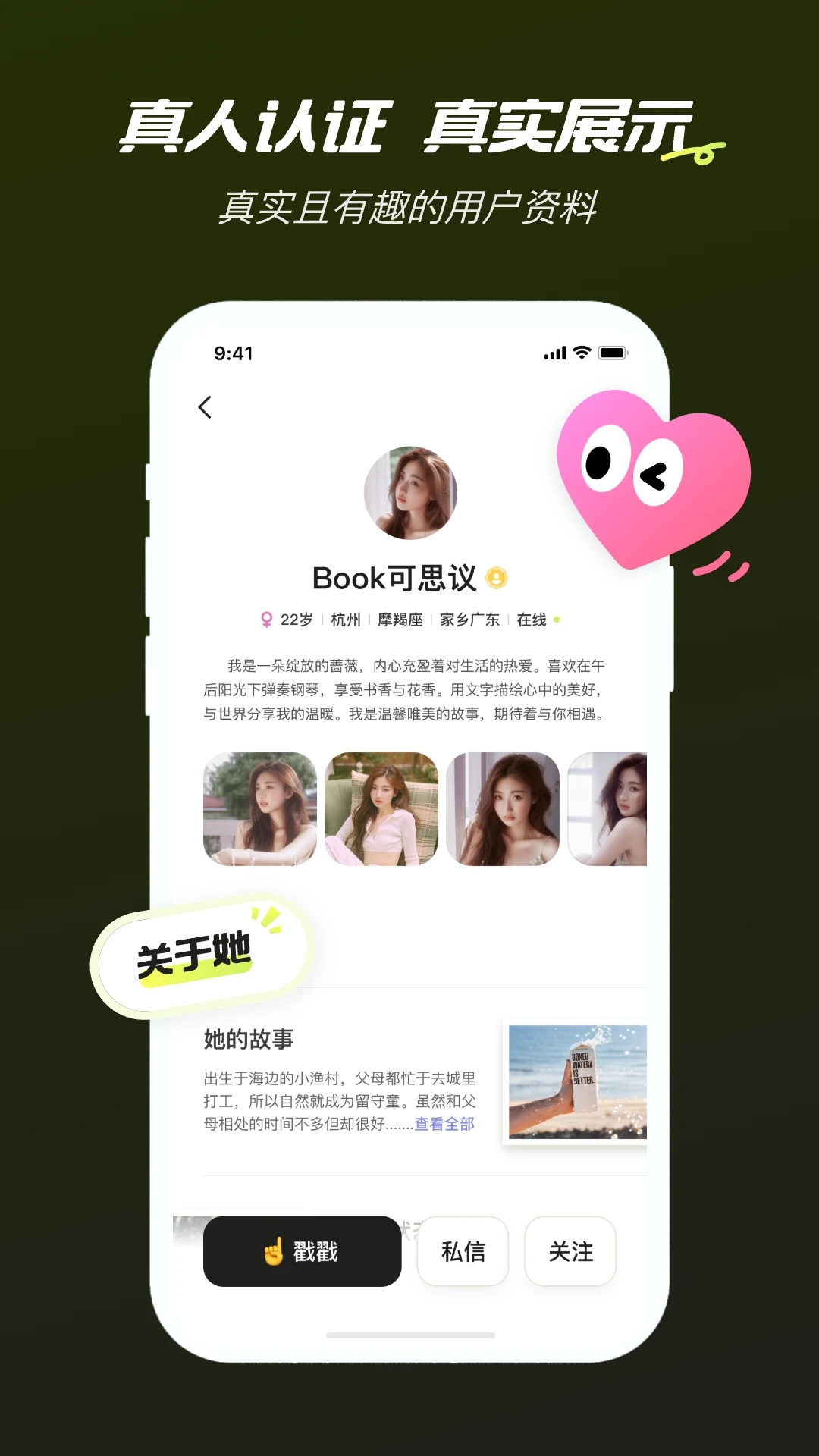 心颜免费交友app安卓版