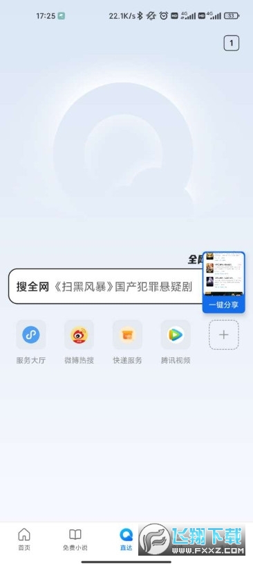 qq浏览器最新版本